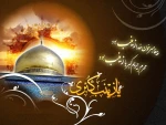 شهادت حضرت زینب کبری (س) را تسلیت عرض می نماییم. 2