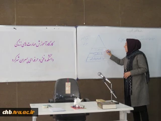 برگزاری کارگاه آموزش مهارت های زندگی در دانشکده فنی و حرفه ای پسران شهرکرد