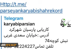 دفتر کاریابی پارسیان