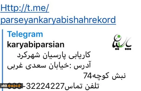 دفتر کاریابی پارسیان