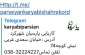 دفتر کاریابی پارسیان