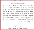 ارزشیابی مستمر  2