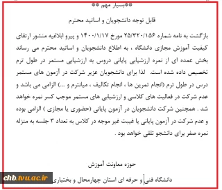 ارزشیابی مستمر