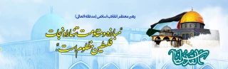 روز جهانی قدس گرامی باد