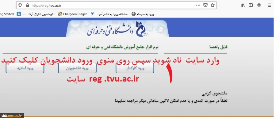 راهنمای ورود به سامانه ناد و دیدن برنامه امتحانی 2