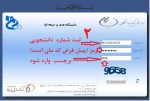 راهنمای ورود به سامانه ناد و دیدن برنامه امتحانی 3