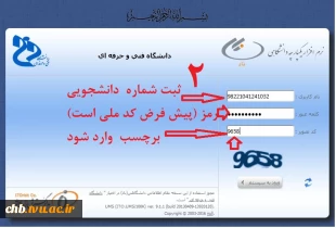 راهنمای ورود به سامانه ناد و دیدن برنامه امتحانی 3