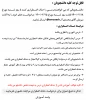 شرایط و فرم درخواست حذف اضطراری در نیمسال دوم  2