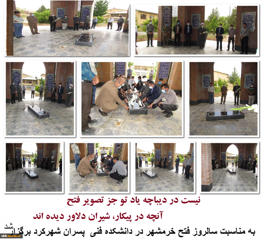 سوم خرداد سالروز آزادسازی خرمشهر، روز مقاومت، ایثار و پیروزی مبارک باد 2