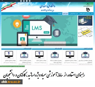 آشنایی با سامانه سمیاد