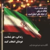 علی دهقانی ، ریاست دانشگاه فنی و حرفه ای استان چهارمحال و بختیاری به مشارکت درانتخابات تأکید کرد 2
