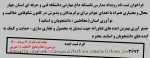 مدارس تابستانه داغ مهارتی 2