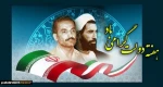 پیام تبریک دکتر علی دهقانی، رئیس دانشگاه فنی و حر فه ای استان چهار محال و بختیاری، به مناسبت هفته دولت و روز کارمند 2