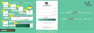 راهنمای ورود به بوستان  4
