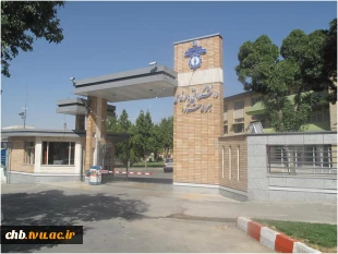 درخشش دانشگاه فنی و حرفه ای استان چهارمحال و بختیاری در طرح رویداد تابستان داغ سال  3