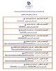 مدیران گروه های آموزشی دانشگاه 2