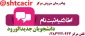اطلاعیه شماره­ ی 1 معاونت آموزشی در خصوص زمان و مدارک لازم برای ثبت­ نام پذیرفته­ شدگان آزمون­ های «کاردانی، کارشناسی ناپیوسته و سراسری» دانشگاه فنی ­و حرفه­ ای در سال تحصیلی 401-1400