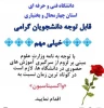 واکسیناسیون