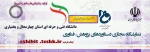 پژوهش و فناوری پشتیبان تولید 2