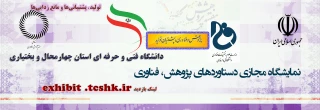 پژوهش و فناوری پشتیبان تولید