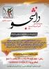 روز دانشجو 2