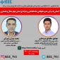 وبینار آشنایی با مرکز شکوفایی خلاقیت و نوآوری دانشگاه فنی و حرفه ای استان