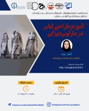 آموزش طراحی لباس با نرم افزار مالوس دیزاین