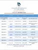 برنامه هفته پژوهش آذر 1400 دانشگاه فنی و حرفه ای استان  2