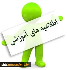 راهنمای درخواست صدور معافیت نظام وظیفه برای دانشجویان جدیدالورود 2