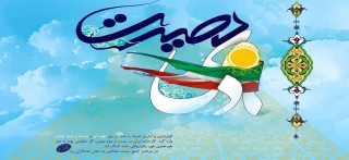 متن پیام دکتر دهقانی ،ریاست دانشگاه  فنی و حرفه ای استان چهارمحال و بختیاری