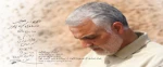 دومین سالروز شهادت سردار دلها، حاج قاسم سلیمانی تسلیت‌باد
 2