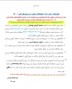 نکات قابل توجه برای دانشجویان در آزمون های پایان ترم 1-1400 2
