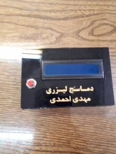 دماسنج لیزری