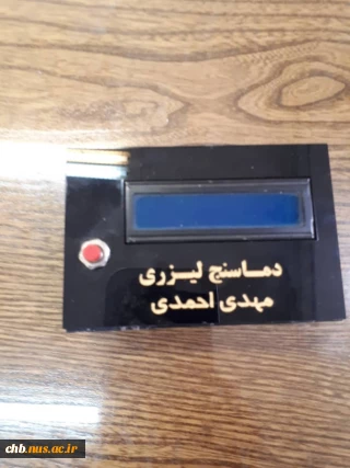 دماسنج لیزری