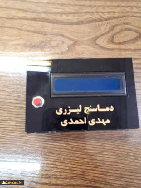 دماسنج لیزری