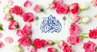 سالروز میلاد باسعادت حضرت صدیقه طاهره، فاطمه زهرا(س) و روز زن و نیز سالروز تولد حضرت امام خمینی(ره) رهبر کبیر انقلاب اسلامی تبریک و تهنیت باد