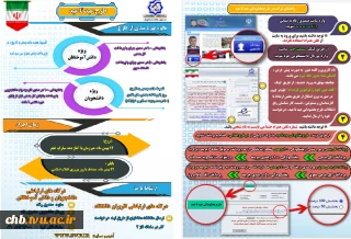 طرح بخشودگی عید تا عید