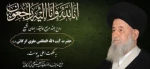 پیام تسلیت دکتر عرفان خسرویان در پی ارتحال حضرت آیت‌الله العظمی سیدمحمدعلی علوی گرگانی 2