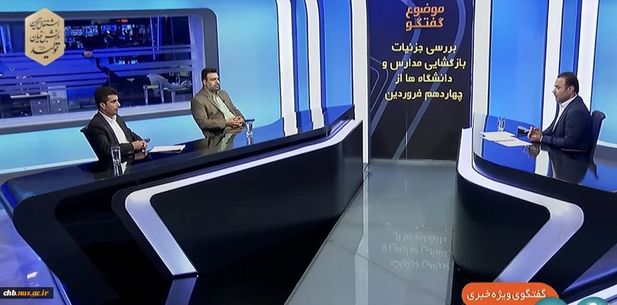 عزم وزارت علوم و دانشگاه‌ها ازسرگیری آموزش‌های حضوری است 2