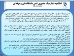 حضور اساتید محترم و دانشجویان عزیز در کلاس های حضوری 2