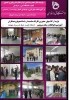 بازدید ناظران اعزامی نظارت ، ارزیابی و تضمین کیفیت دانشگاه فنی و حرفه ای کشور 2