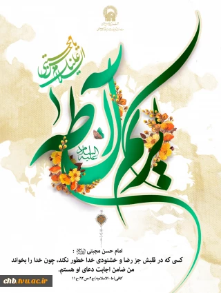ولادت با سعادت کریم اهل بیت ، امام حسن مجتبی (ع) بر همگان مبارک باد