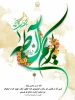 ولادت با سعادت کریم اهل بیت ، امام حسن مجتبی (ع) بر همگان مبارک باد 2
