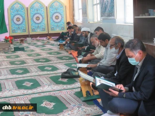 قرائت کل قران مجید در یک روز توسط کارکنان و اساتید دانشگاه فنی و حرفه ای پسران شهرکرد