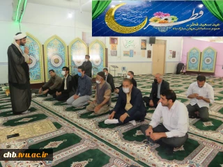 پیام تبریک ریاست دانشگاه فنی و حرفه ای استان چهارمحال و بختیاری به مناسبت عید فطر