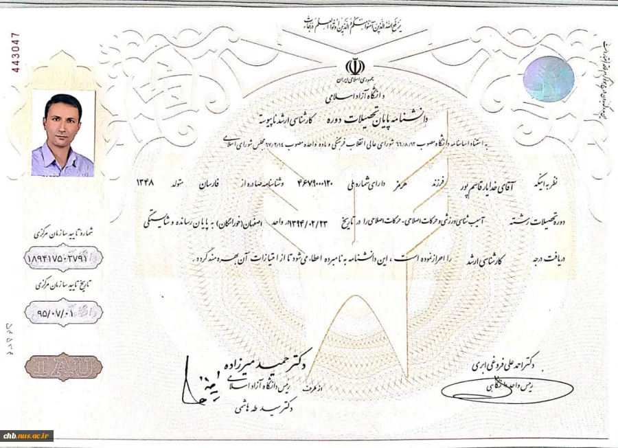 اطلاعیه حذف اضطراری نیمسال دوم 2