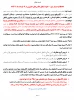 *اطلاعیه بسیار مهم - نحوه تشکیل کلاس‌های حضوری از 7 خرداد ماه 1401*