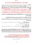 *اطلاعیه بسیار مهم - نحوه تشکیل کلاس‌های حضوری از 7 خرداد ماه 1401*