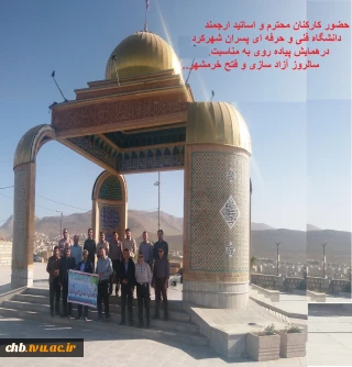 همایش پیاده روی کارکنان و اساتید دانشگاه فنی و حرفه ای پسران شهرکرد