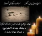 شهادت امام جعفر صادق(ع) رئیس مذهب تشییع بر تمامی شیعیان جهان تسلیت باد.